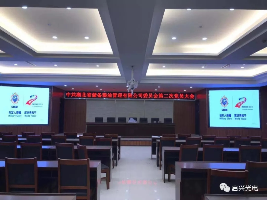 孝感室內外LED全彩顯示屏12套交付使用！