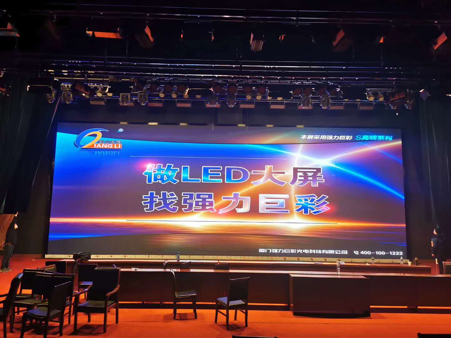 湖北某會(huì )議室 室內P3 100平米 