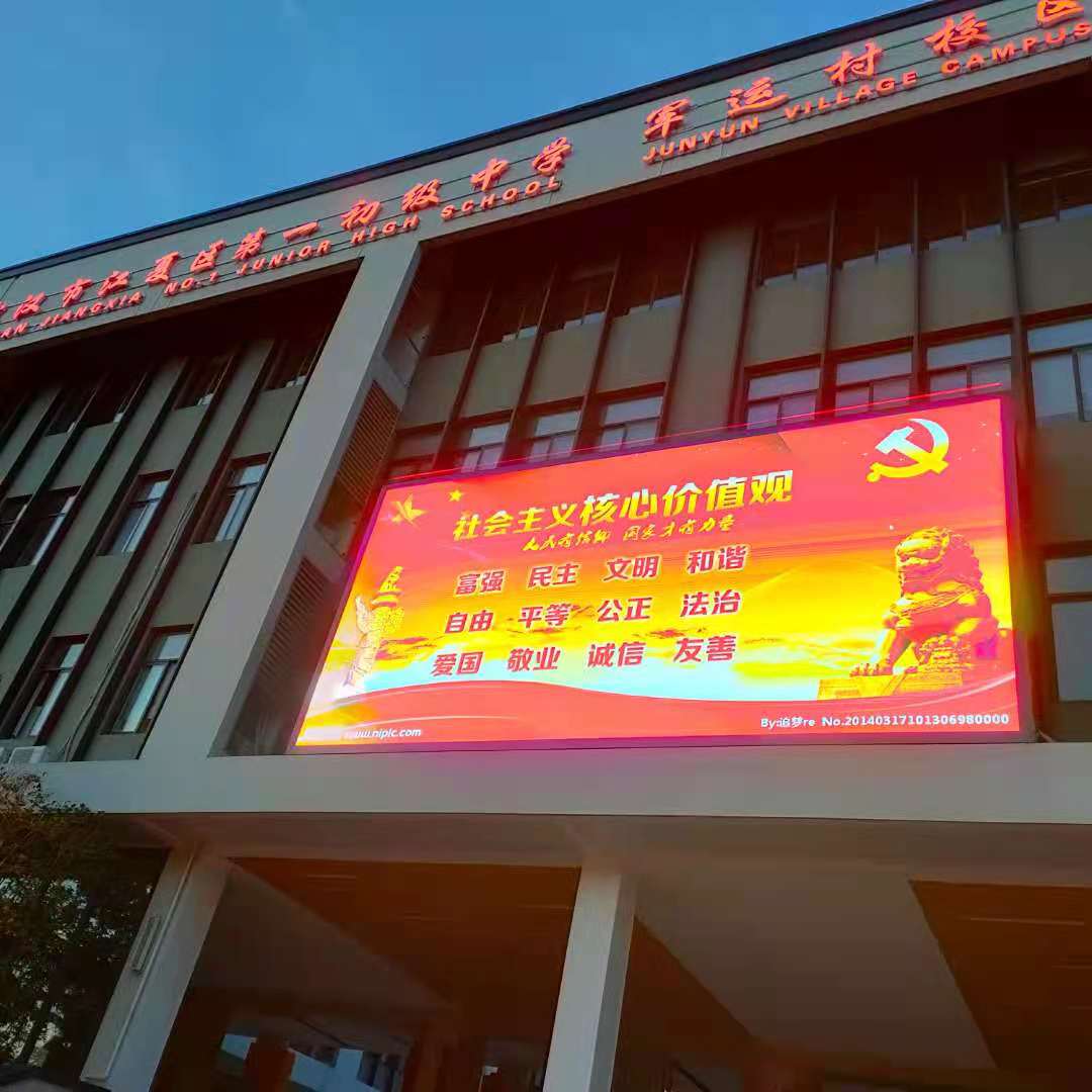 湖北XX中學(xué)   戶(hù)外Q5全彩     22平方
